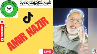 9188 - Amir Nazir, Yousfi VS Lahori Qadiani Hafeez Sheikh & Khalafat Group Murabi Nazir A