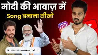 Narendra Modi ki awaj me song kaise banaye | How to make song of Any celebrity Voice