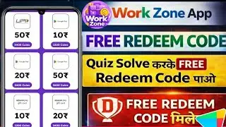 Work Zone App Free Redeem Code (Quiz Solve करके) | Free Redeem Code | Work Zone App Redeem Code 