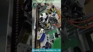 Horizontal self-adhesive labeling machine #labelingmachine #packagingmachine #uniwellmachinery