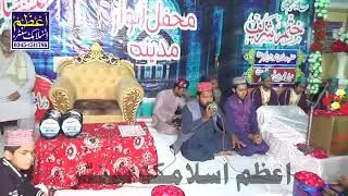 (پارٹ2) نعت رسول مقبول صلی اللہ علیہ وسلم  ۔۔محفل گلزار مدینہ مسجد بصیر پر ضلع اوکاڑا 