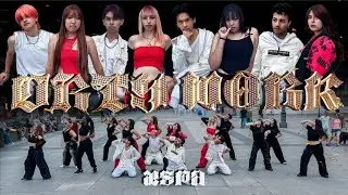 [KPOP IN PUBLIC | ONE TAKE] aespa (에스파) &lsquo;DIRTY WORK&rsquo; OT8 VER. | Dance Cover by Dance outdoor