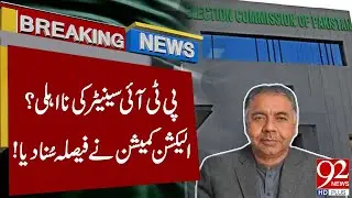 PTI Senator Disqualification ? | Election Commission Big Decision | Breaking News | 92NewsHD