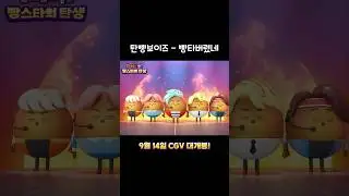 빵 타오르네😎 #shorts #shortvideo