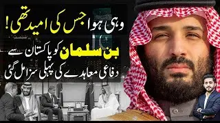 BIG Setback for Mohammad Bin Salman after Pakistan&ndash;Saudi Arabia Defence Deal 🇵🇰🇸🇦
