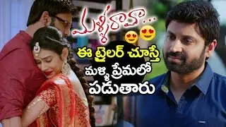 MalliRaava OFFICIAL Trailer | Sumanth Kumar | Aakanksha Singh | Akkineni Nagarjuna | Filmylooks