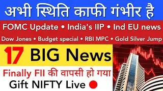 अभी स्थिति काफी गंभीर है 🔴 SHARE MARKET LATEST NEWS TODAY | STOCK MARKET INDIA