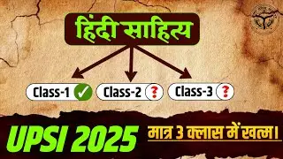 UPSI 2025 Hindi Sahitya | हिंदी भाषा का विकास - Class 01