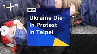 Ukraine Die-In Protest in Taipei | TaiwanPlus News