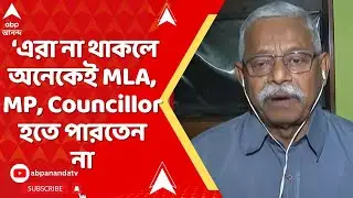 Kakulia Incident: এরা না থাকলে অনেকেই MLA, MP, Councillor হতে পারতেন না: প্রাক্তন পুলিশ কর্তা