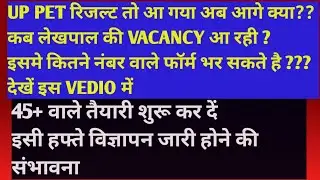 cut off for PET Pet ki cut off kya rahegi