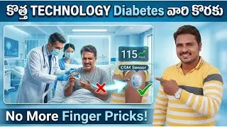No Finger Prick?Is CGM Better Than Glucometer? Really?😲Explain I Telugu|SS Tech Infotainment Telugu
