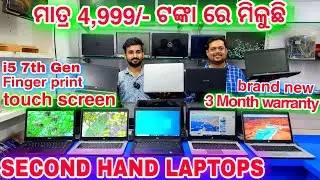 Secondhand laptop market odisha laptop market in Bhubaneswar