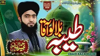 📿 Tayyba Bula Lo Aaqaa ﷺ | Ubaid Raza Madni | Heart-Touching Naat |2026