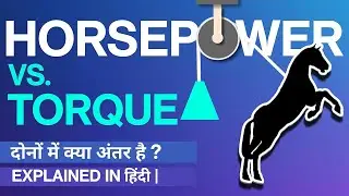 Horsepower vs Torque - A Simple Explanation in Hindi