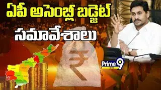 LIVE🔴- AP Assembly Budget Session 2023 - 2024 | Day 03 | Prime9 News