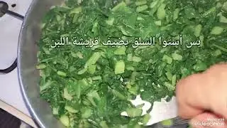 فطائر السلق مقلية بالزيت 