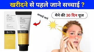 Deconstruct Suncream | deconstruct suncream review | deconstruct suncream use kaise kare 