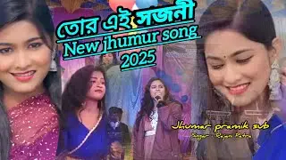 New viral jhumar song #singar - Rajani Patra#2025