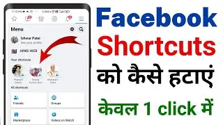 How to Remove your Shortcuts Facebook | Your Shortcut ko kese hataye