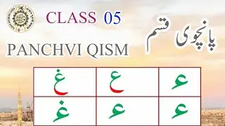 Class #05 Panchvee qism Aasan noorani qaida  #mufradat#murakkbaat- Mualim kalimullah karnatak