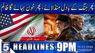 Then the clouds of war will gather, then the tyrant will shed blood | Headlines | Channel5NewsHD
