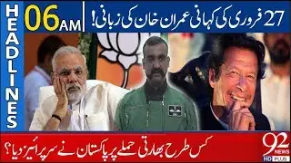 News Headlines | 06:00 AM | 27 February 2020 | 92NewsHD