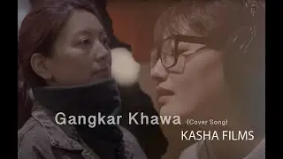 གངས་དཀར་ཁ་བ། GANGKAR KHAWA | COVER | BHUTANESE OFFICIAL MV| SONAM PELDEN THINLEY ft.KARMA KG |2018|