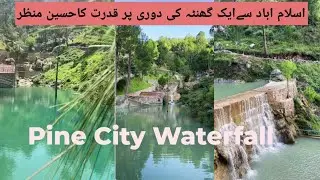 Pine City Waterfall Per Sohawa | Pine City Resort And Waterfall |Islmabad City | Just 35km Away