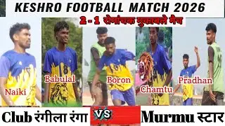 Keshro football match 2026 || Keshro football tournament 2026 // Chamtu hembrom football player