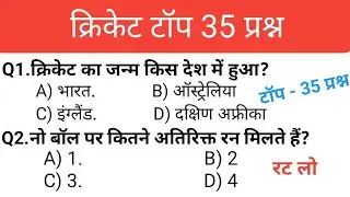 Most brilliant gk guestion ll important gk guestion ll important gk guestion answer 