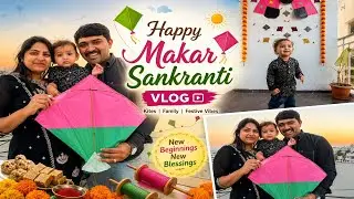 Makar Sankranti Vlog 2026 | Bhogi Chi Bhaji, Bornhan, Kite Flying & Family Vibes 🪁👶