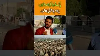 Public Rejoices Over Pakistan Army&rsquo;s Successful Operation