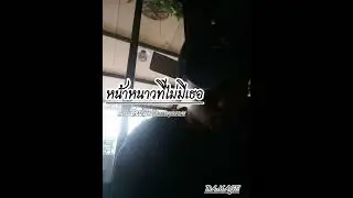 หน้าหนาวที่ไม่มีเธอ SJO FT GARFIEDZ X BIGWAVE [rod.24HOUR BEAT]