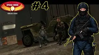 Дорога приключений Серия 4 | CT Special Forces: Nemesis Strike | Спецназ. Огонь на поражение