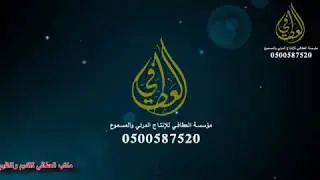 حفل قبيلة الفنانية من سليم