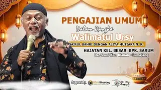 LIVE🔴PENGAJIAN UMUM & RESEPSI AHMAD SAIFUL B DENGAN ALIYA  MUTIARA N.R. DS. SRUNI KLAKAH
