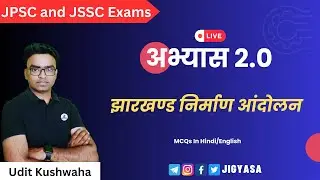 Abhyas 2.0 || Separate Jharkhand Formation Movement MCQs for JPSC and JSSC Exams #jharkhand_jigyasa