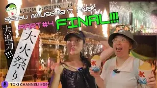 【④最終回】大火祭り2023! Grand Fire Festival in Seibu-en Amusement Park!Unique Japanese Amusement park