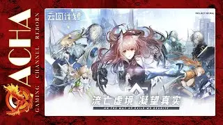 Girls' Frontline: Neural Cloud (CBT) (CN) (Android) Gameplay