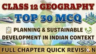 Best MCQ Class 12 Planning and Sustainable Development in Indian Context #ncertmcq 