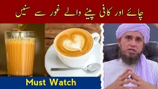 Warning ⚠️ For Tea and Coffee Lovers | Mufti Tariq Masood | Kausar TV