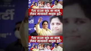 | CM Yogi | UP politics | UP elections | UP by-election | Mayawati | BSP | Akhilesh Yadav |