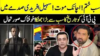 BREAKING: PTI Leader Shot Dead in Jail? Shocking Claims Shake Pakistan! By Mansoor Ali Khan