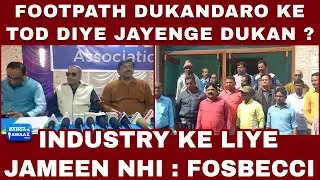Asansol Ke Industrialists Ke Samne Hai Kya Problems ? // Anubrat Mandal & Shegal Husain