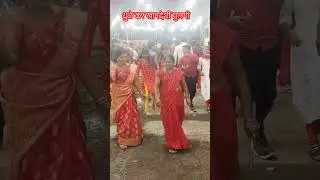 धुळे कर खानदेशी मुलगी  l festival l khandeshi l trending l खानदेशी l dhule l