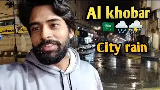 Sudden rain🌧️⛈️ in🇸🇦 Saudi Al Khobar #rain #travel #vlog #alkhobarsaudiarabia #bangladesh #vlogging 