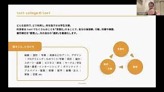 CR102　オトナタチ一般社団法人