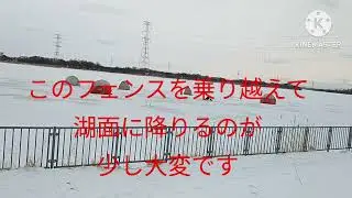 北海道石狩のワカサギ釣りの聖地はついに準備が整いました😺後は説明欄に