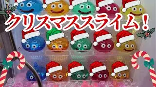 ドラクエ クリスマスクレーンゲーム / Christmas DraQue Crane Games